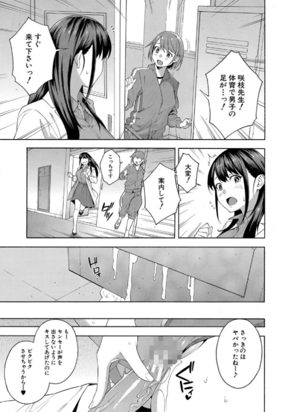 エロ漫画:犯してあげる▼【1話立ち読み付き】 hitomi サンプル画像