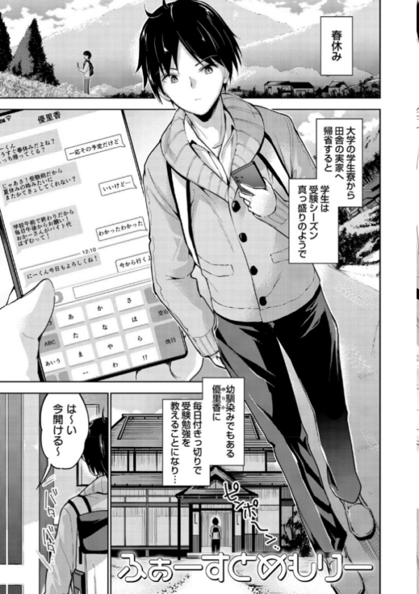 エロ漫画:えちえち まっちんぐがーるず 【FANZA限定】【デジタル特装版】 hitomi サンプル画像