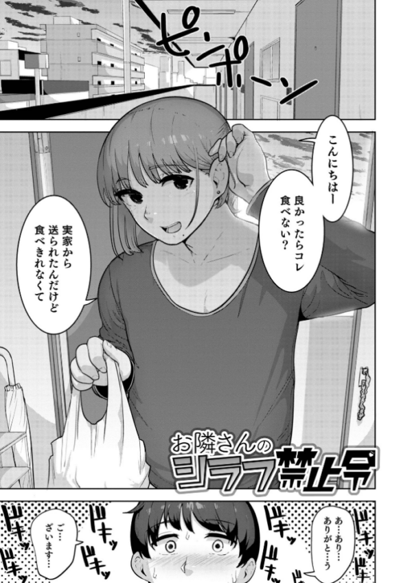 エロ漫画:ムチ肉オトコのコ天使’s【デジタル特装版】 hitomi サンプル画像