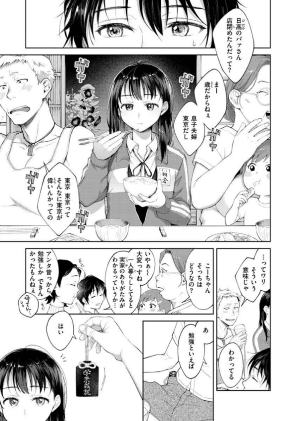 エロ漫画:春の疼き hitomi サンプル画像