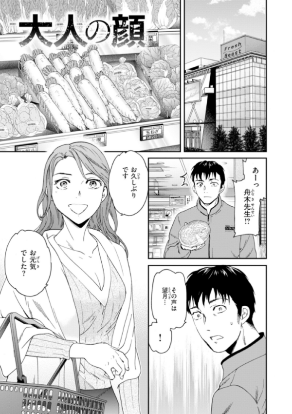 エロ漫画:Bitter Addiction hitomi サンプル画像