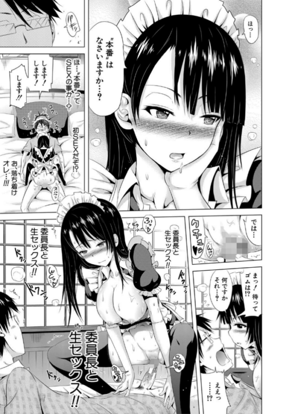 エロ漫画:ラブメア▽ 下【1話立ち読み付き】 hitomi サンプル画像