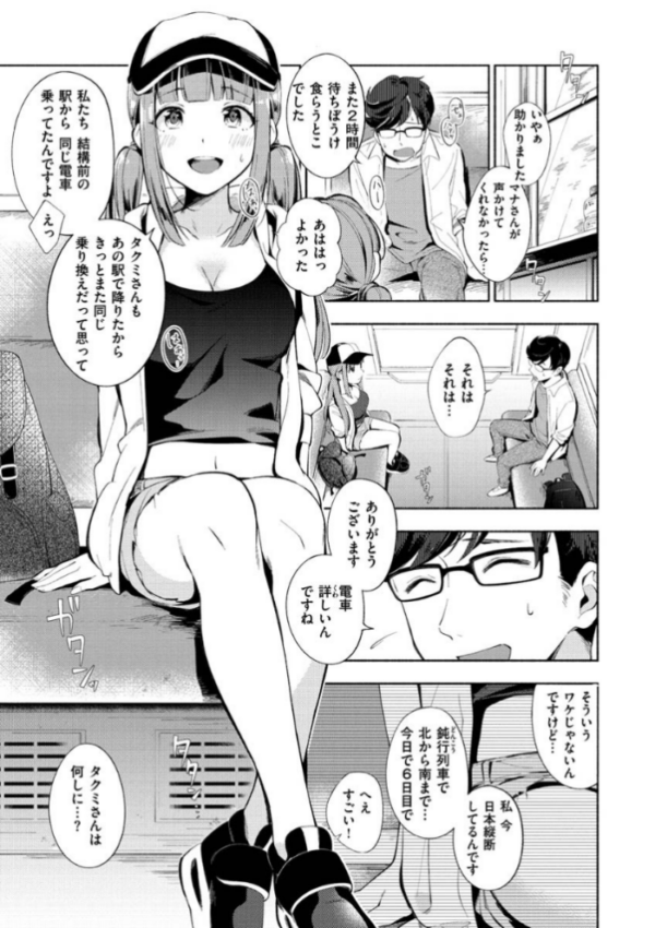 エロ漫画:おかえり hitomi サンプル画像