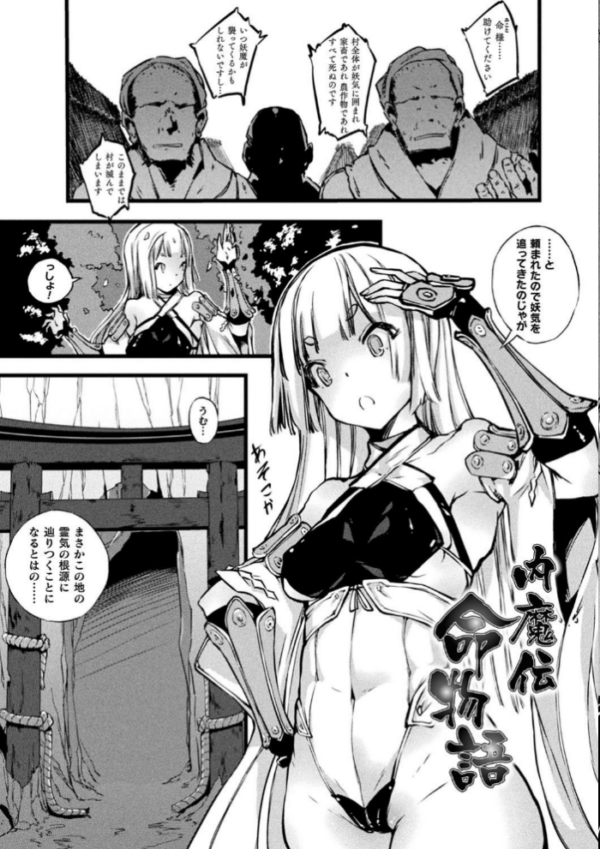 エロ漫画:破滅乙女集 hitomi サンプル画像