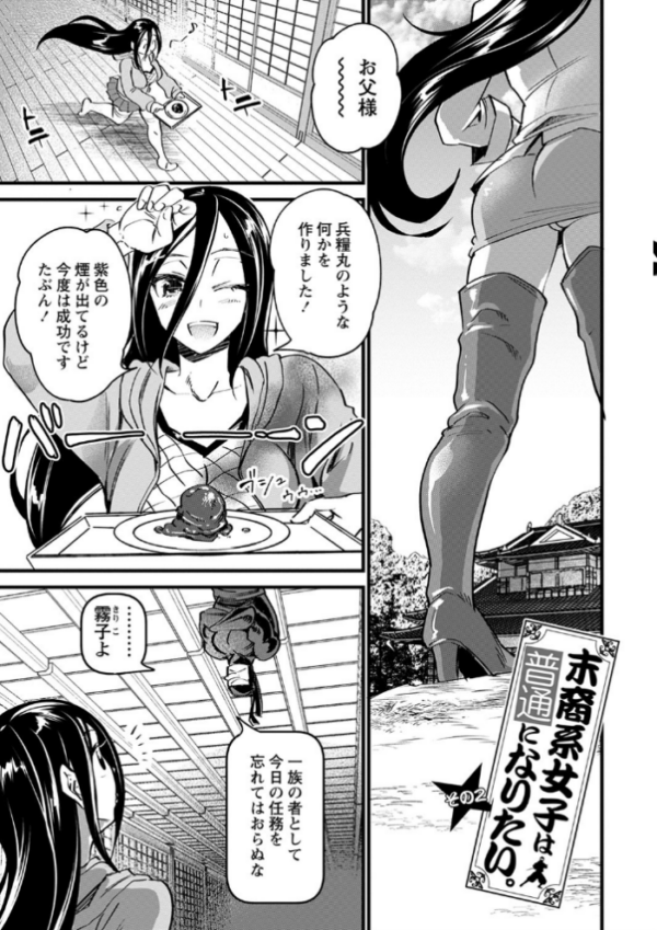 エロ漫画:肉虐エゴイズム 【デジタル特装版】 hitomi サンプル画像