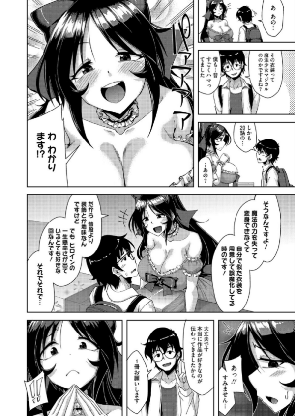 エロ漫画:コミックホットミルク2026年06月号 hitomi サンプル画像