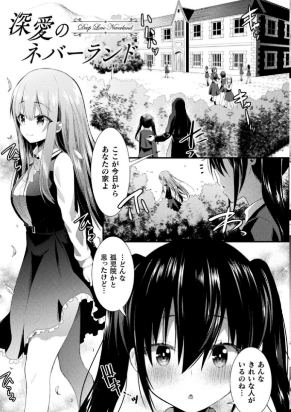 エロ漫画:触手!エロ乳パーティー 【デジタル特装版】 hitomi サンプル画像