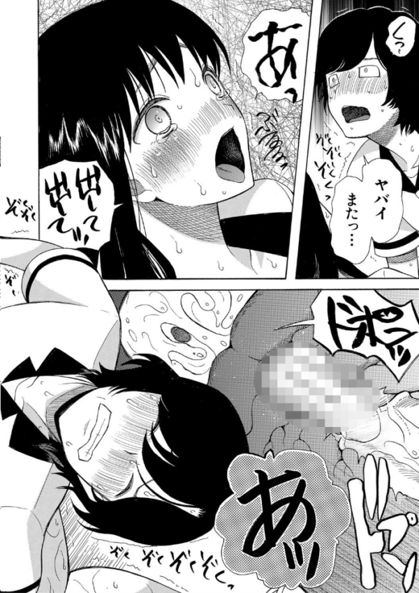 エロ漫画:少女連続誘拐事件【第1話立ち読み付き】 裸のぬるぬるアイランド hitomi サンプル画像