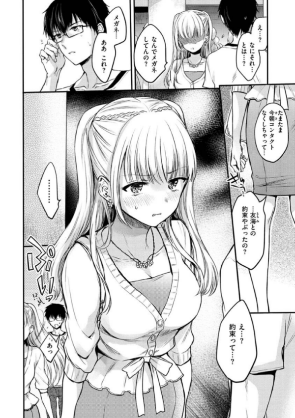 エロ漫画:夢現ロマンティック hitomi サンプル画像