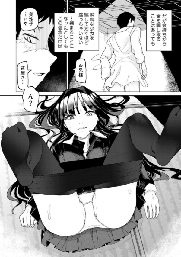 エロ漫画:人類のためなら仕方がない! hitomi サンプル画像