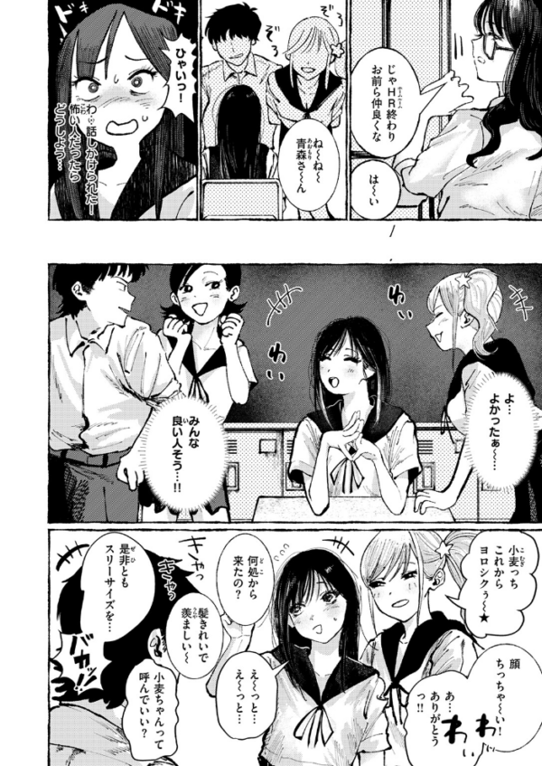 エロ漫画:COMIC失楽天 2026年06月号 hitomi サンプル画像