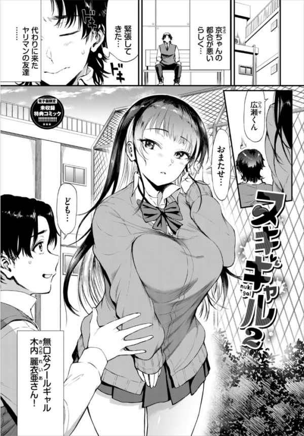 エロ漫画:なん回でも気持ちぃこと【デジタル特装版】【FANZA限定版】 hitomi サンプル画像