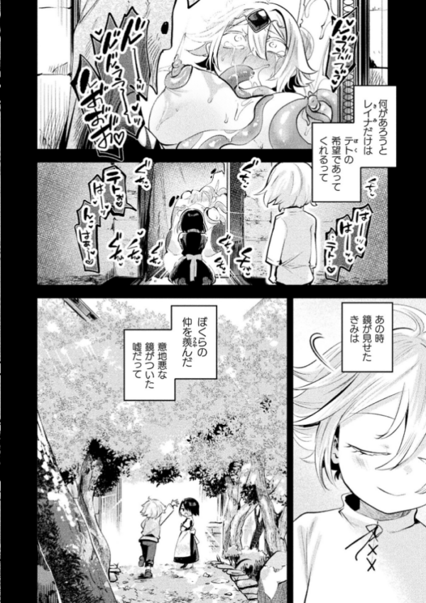エロ漫画:コミックアンリアル Vol.121 hitomi サンプル画像