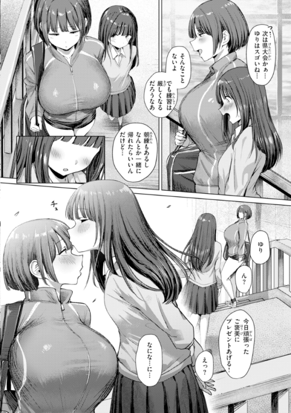 エロ漫画:えろびいき【デジタル版限定おまけ付き】 hitomi サンプル画像