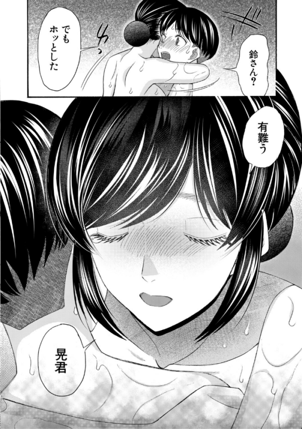 エロ漫画:生イキおねだり令嬢【1話試し読み付き】 hitomi サンプル画像