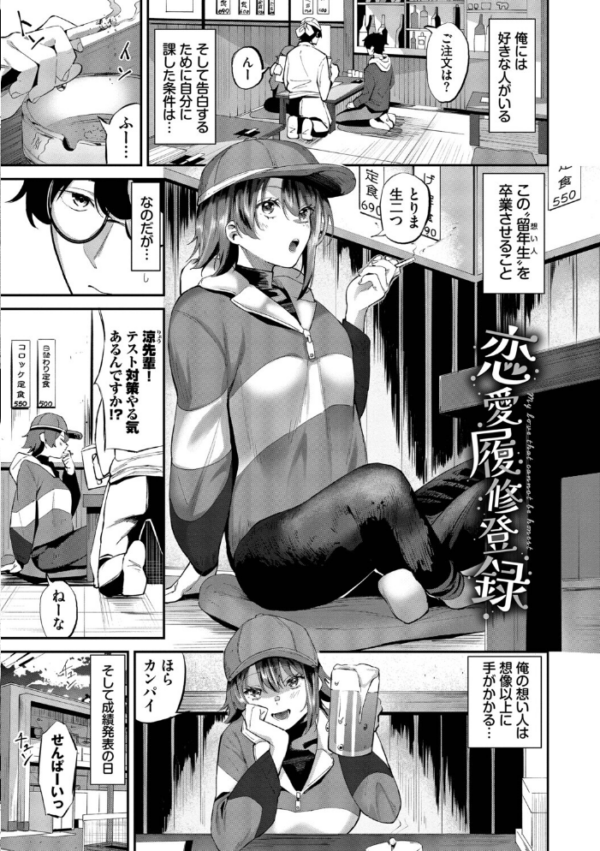 エロ漫画:侵略系彼女(単行本)【デジタル特装版】【FANZA限定版】 hitomi サンプル画像