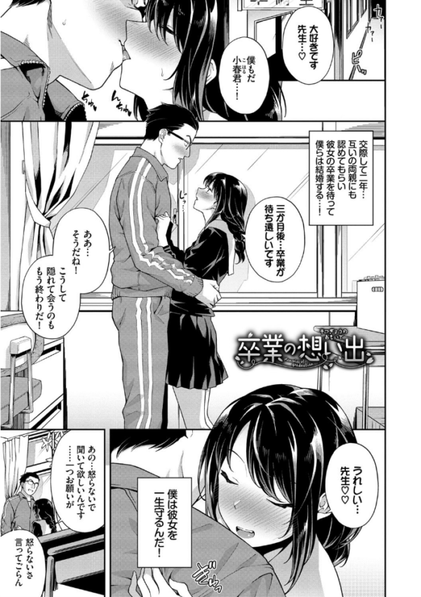 エロ漫画:中出しのすゝめ【FANZA限定版】 hitomi サンプル画像