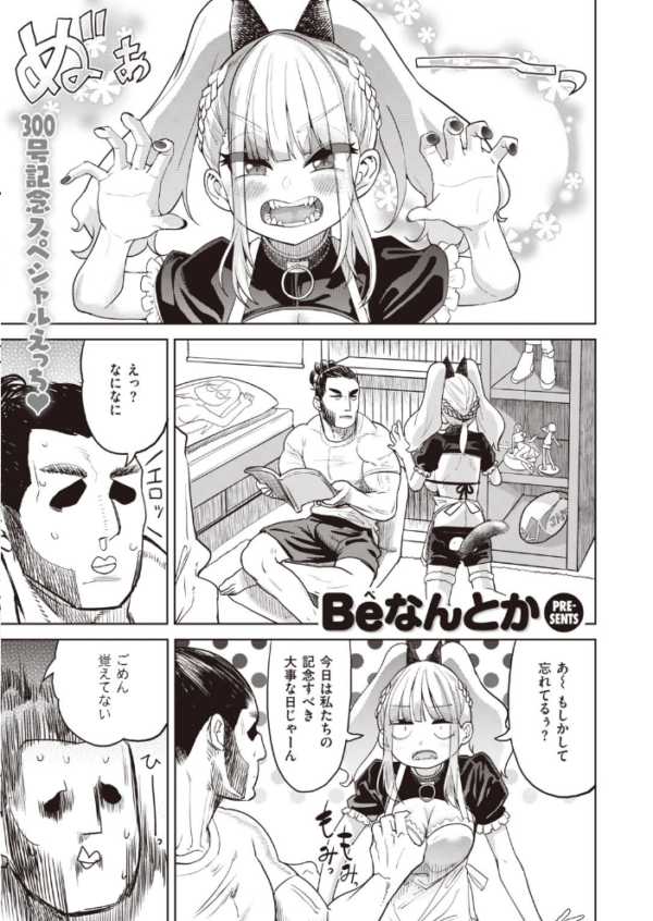 エロ漫画:COMIC快楽天 2020年08月号 hitomi サンプル画像