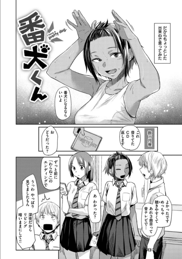 エロ漫画:DOLLS〜純肉体関係〜 hitomi サンプル画像