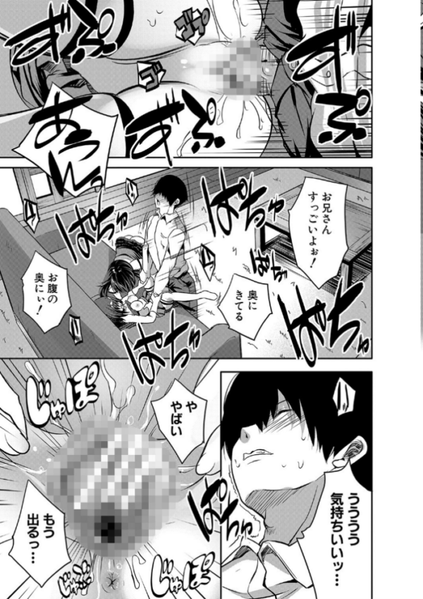 エロ漫画:えっちな妹とちびっ娘ハーレム【1話立ち読み付き】 hitomi サンプル画像