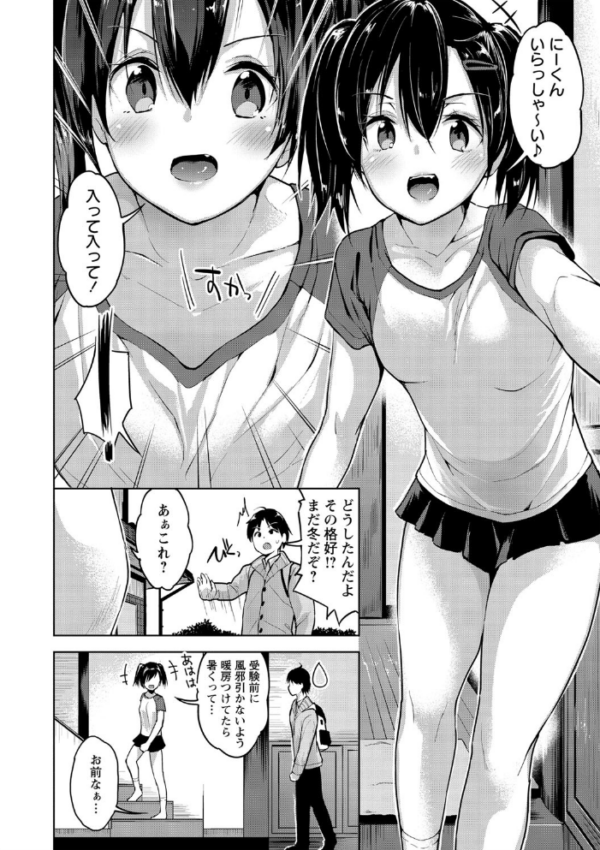 エロ漫画:えちえち まっちんぐがーるず 【FANZA限定】【デジタル特装版】 hitomi サンプル画像