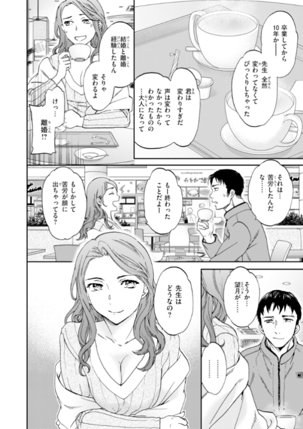 エロ漫画:Bitter Addiction hitomi サンプル画像