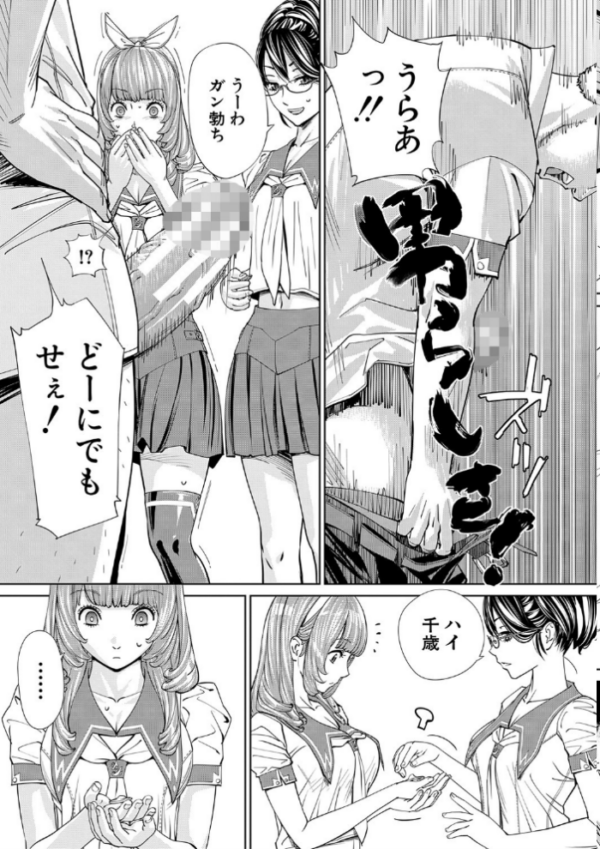エロ漫画:千歳【1話立ち読み付き】 hitomi サンプル画像