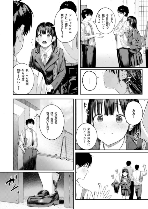 エロ漫画:COMIC快楽天 2026年06月号 hitomi サンプル画像