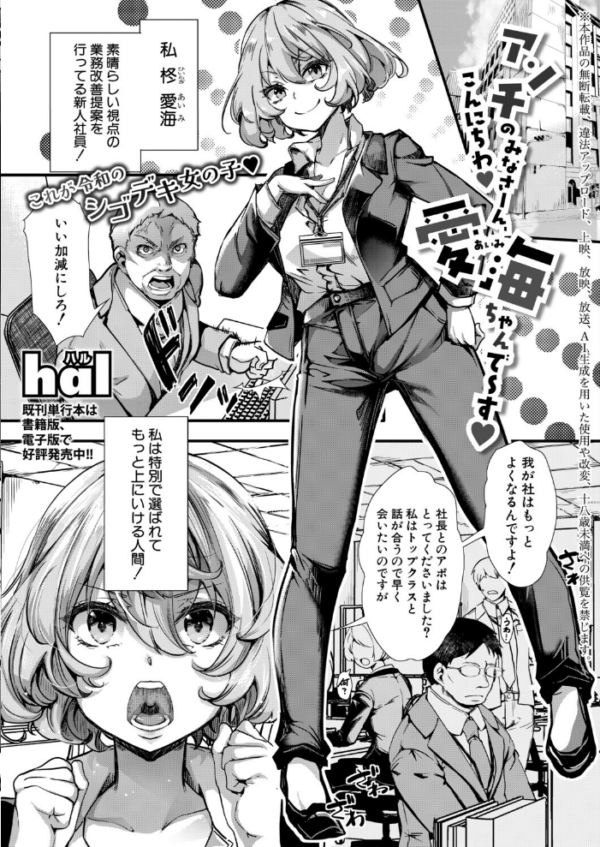 エロ漫画:COMIC真激2026年6月号 hitomi サンプル画像