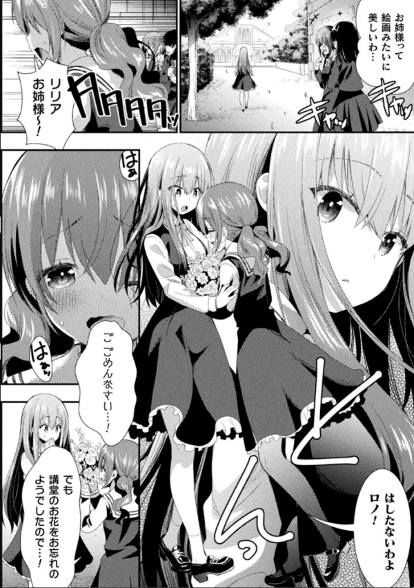 エロ漫画:触手!エロ乳パーティー 【デジタル特装版】 hitomi サンプル画像