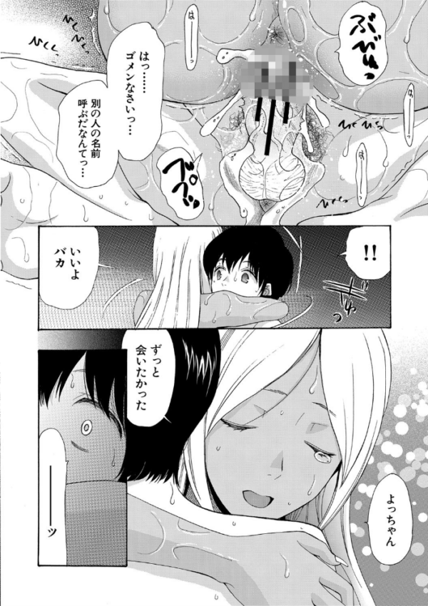 エロ漫画:緊急孕ませ宣言ギャル★ボテ hitomi サンプル画像