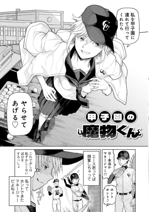 エロ漫画:人類のためなら仕方がない! hitomi サンプル画像
