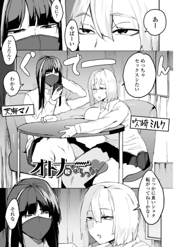 エロ漫画:地味巨乳はメスオナホ hitomi サンプル画像