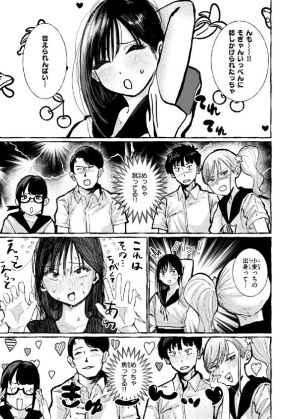 エロ漫画:COMIC失楽天 2026年06月号 hitomi サンプル画像