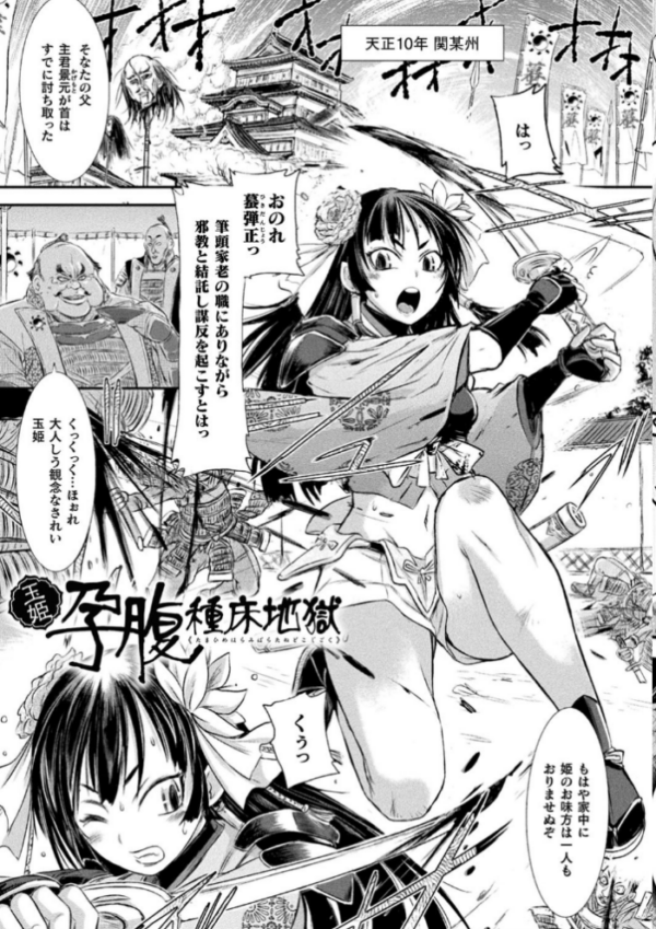 エロ漫画:正義のヒロインは負けてからが本番です hitomi サンプル画像