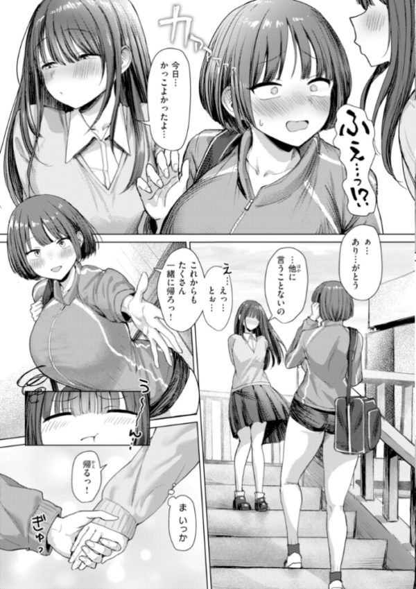 エロ漫画:えろびいき【デジタル版限定おまけ付き】 hitomi サンプル画像