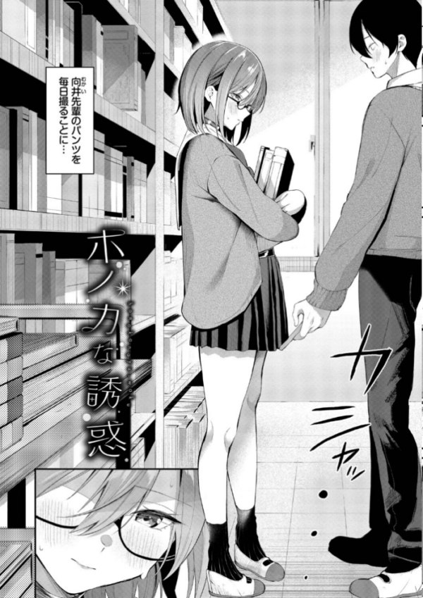 エロ漫画:侵略系彼女(単行本)【デジタル特装版】【FANZA限定版】 hitomi サンプル画像