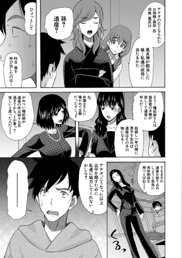 エロ漫画：孕ませ膣出し3兆円【1話立ち読み付き】   hitomi サンプル画像
