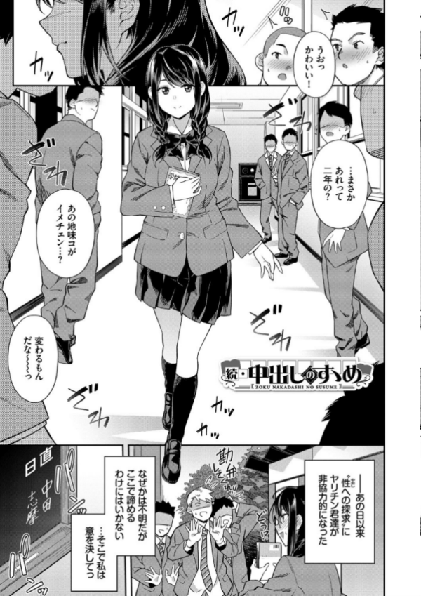 エロ漫画:中出しのすゝめ【FANZA限定版】 hitomi サンプル画像