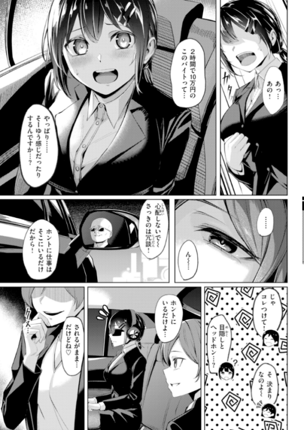 エロ漫画:性処理課の川上さん【デジタル版限定おまけ付き】 hitomi サンプル画像