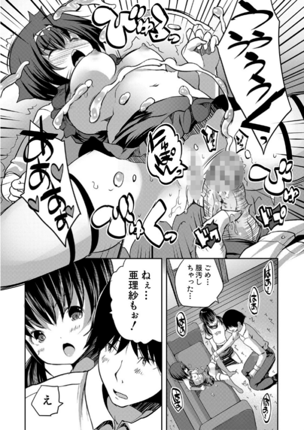 エロ漫画:えっちな妹とちびっ娘ハーレム【1話立ち読み付き】 hitomi サンプル画像