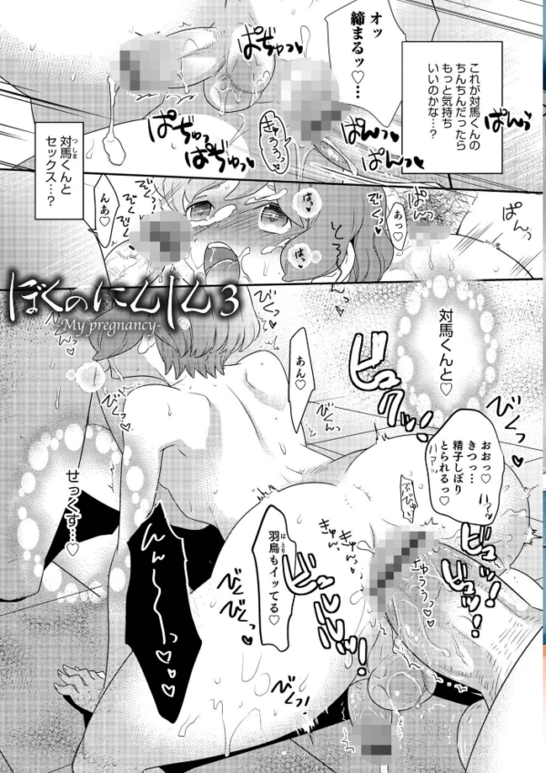 エロ漫画:ヤンキーくんには反省してもらいます! hitomi サンプル画像