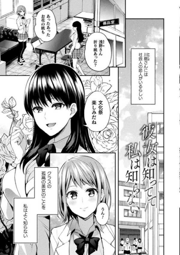 エロ漫画:百合不純交遊 hitomi サンプル画像