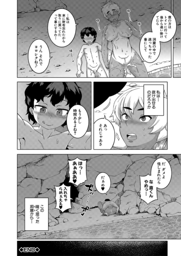 エロ漫画:人妻Aさんと息子の友人Nくん【1話立ち読み付き】 hitomi サンプル画像