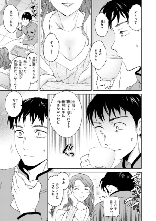 エロ漫画:Bitter Addiction hitomi サンプル画像