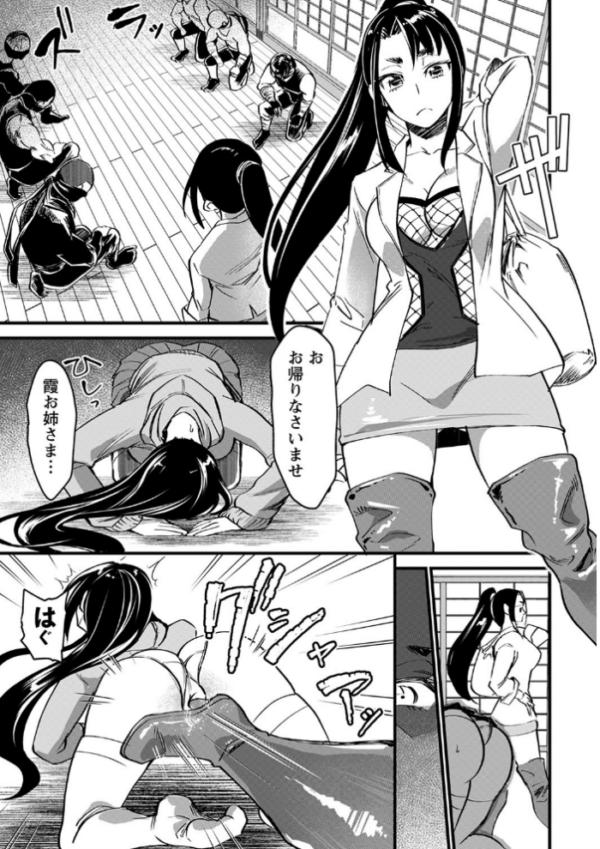 エロ漫画:肉虐エゴイズム 【デジタル特装版】 hitomi サンプル画像