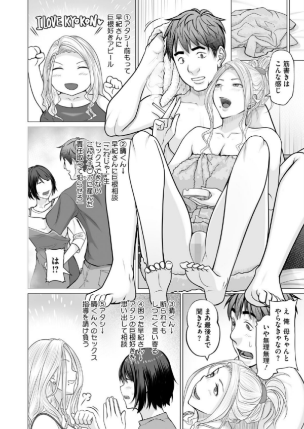 エロ漫画:コミックホットミルク2026年06月号 hitomi サンプル画像