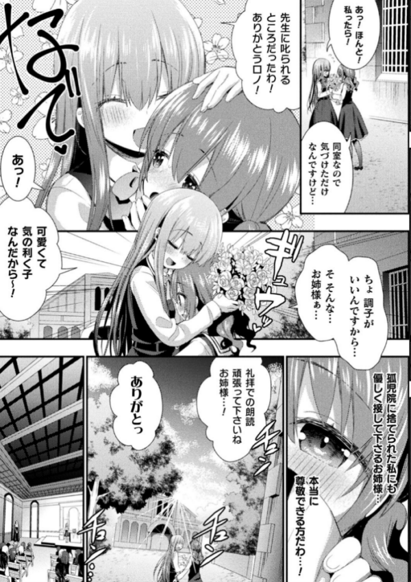 エロ漫画:触手!エロ乳パーティー 【デジタル特装版】 hitomi サンプル画像