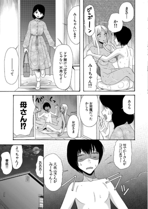 エロ漫画:緊急孕ませ宣言ギャル★ボテ hitomi サンプル画像