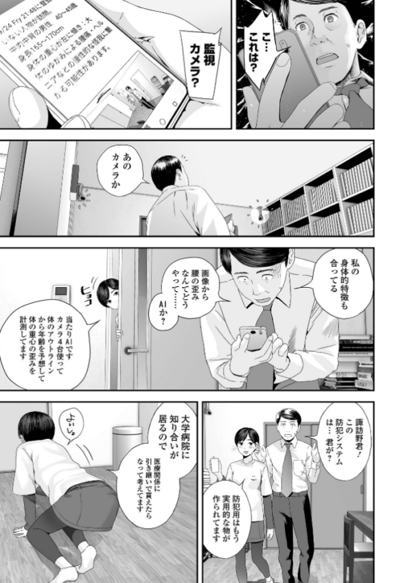 エロ漫画:裏双子愛 第1巻:発端 欲に溺れ、責に沈む【通常版】 hitomi サンプル画像